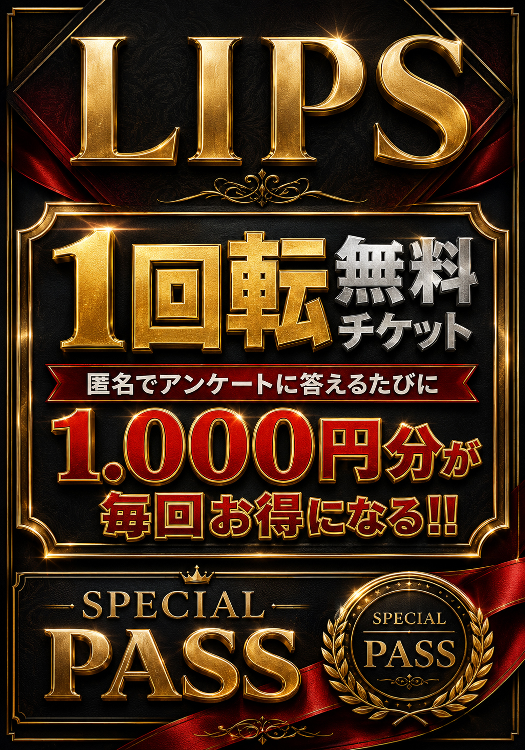 ★答えてお得★
