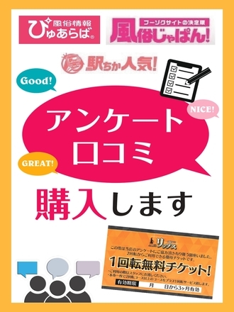 貴方の貴重なアンケートを購入します！